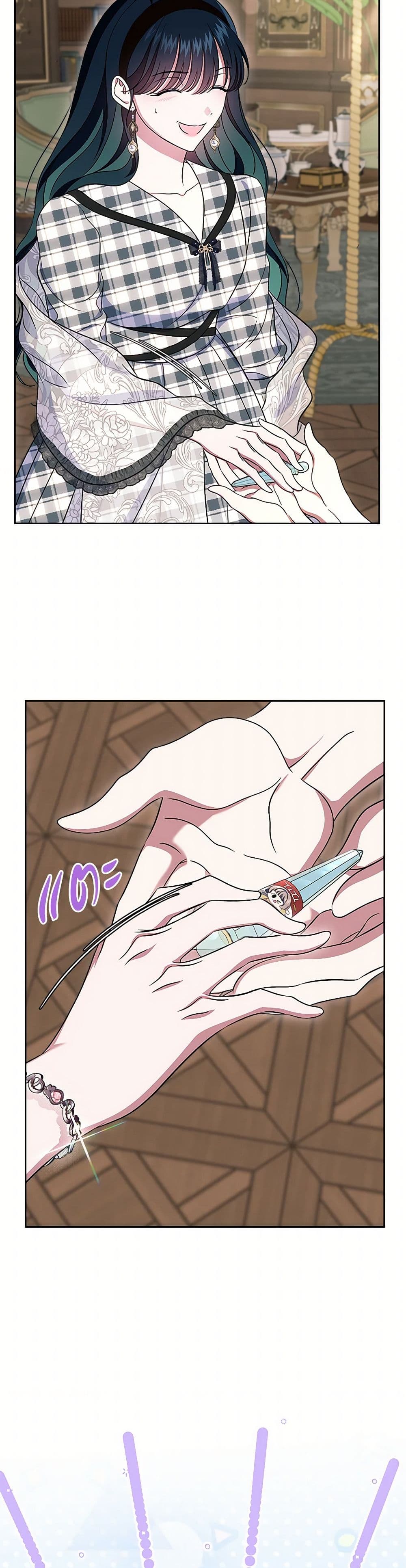 I Stole the Heroine’s First Love page 21