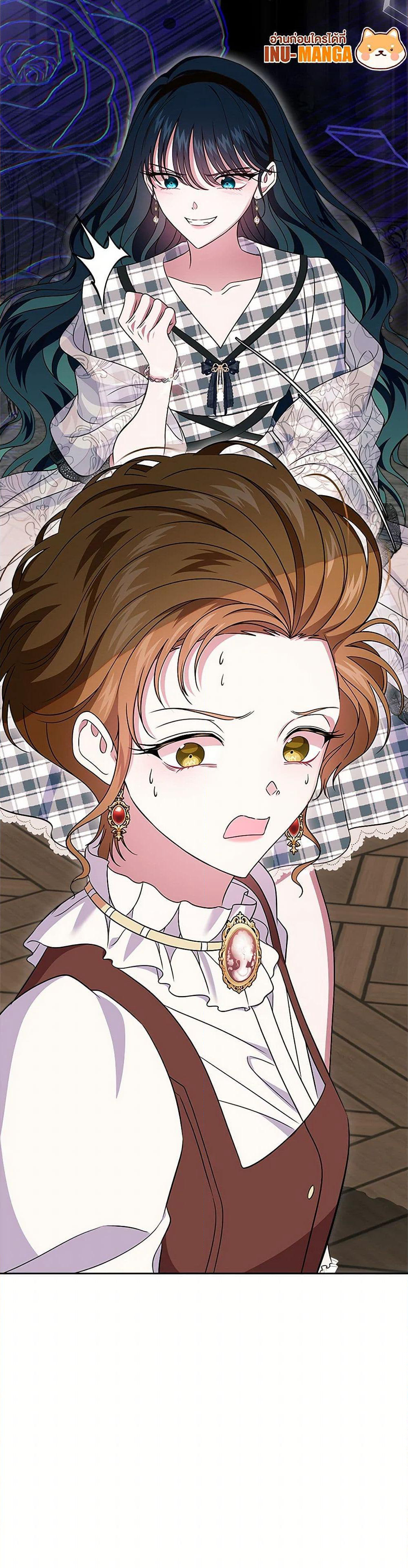 I Stole the Heroine’s First Love page 51