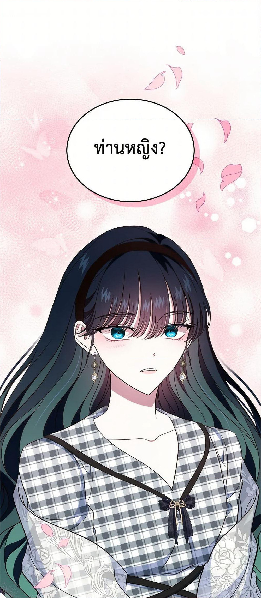 I Stole the Heroine’s First Love page 3