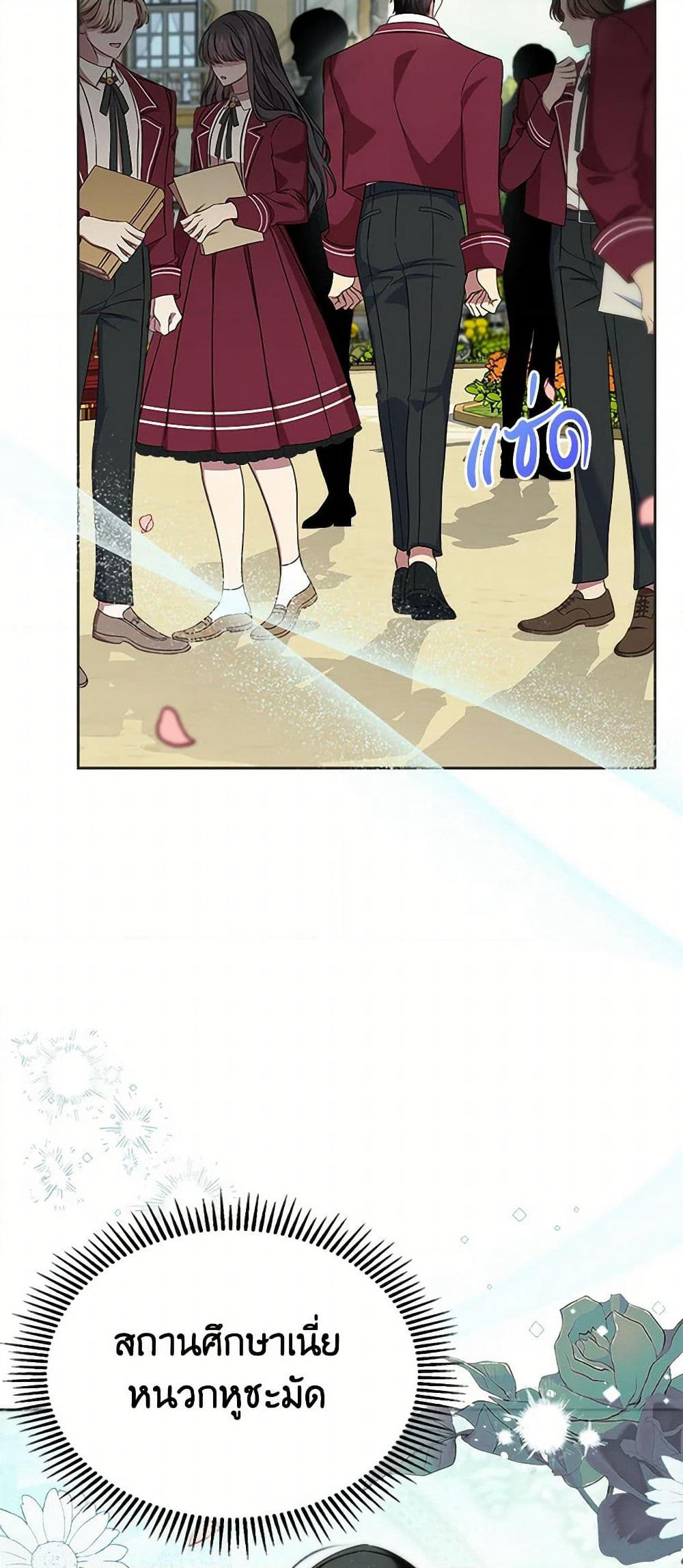 I Stole the Heroine’s First Love page 6