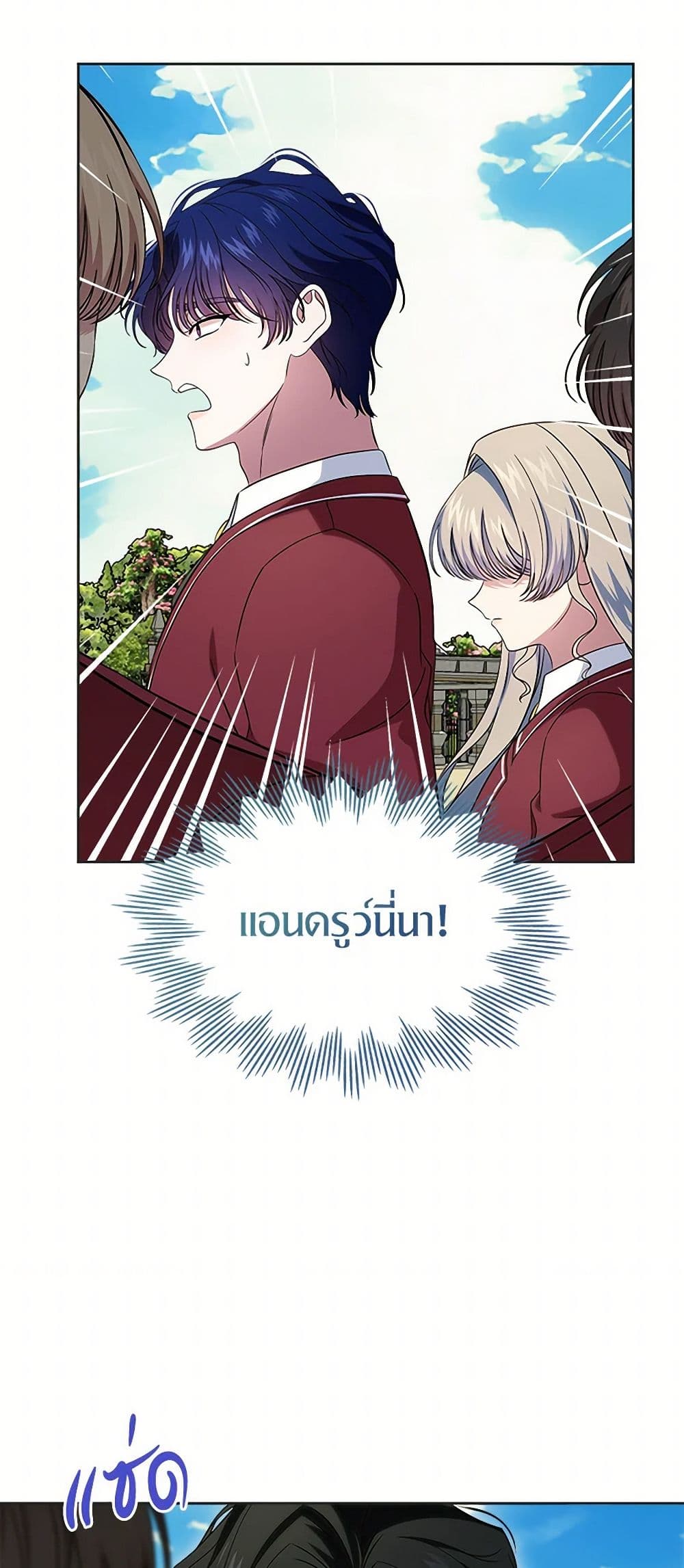 I Stole the Heroine’s First Love page 10
