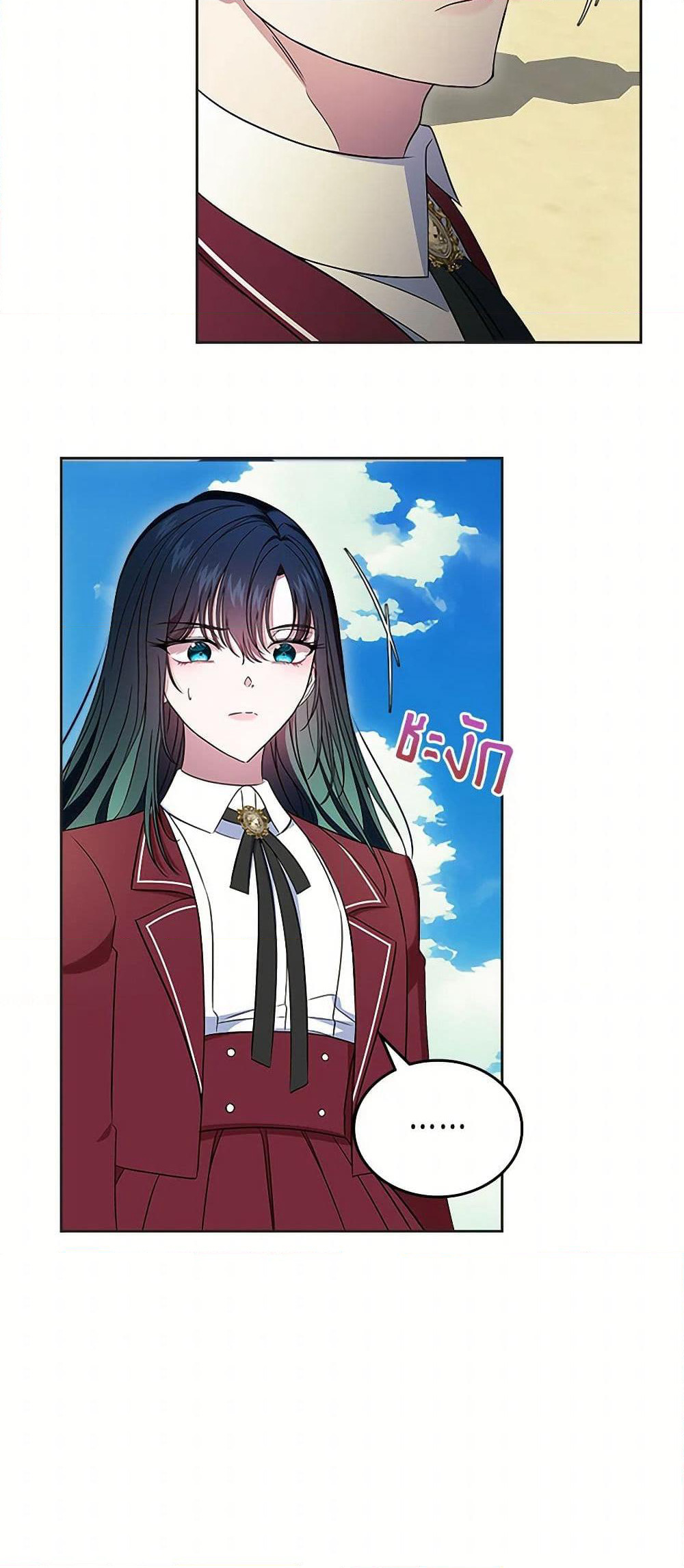 I Stole the Heroine’s First Love page 19