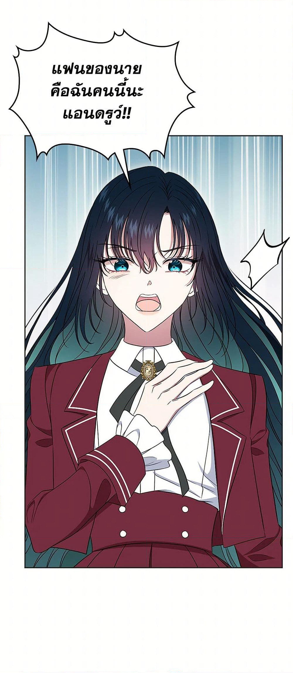 I Stole the Heroine’s First Love page 20