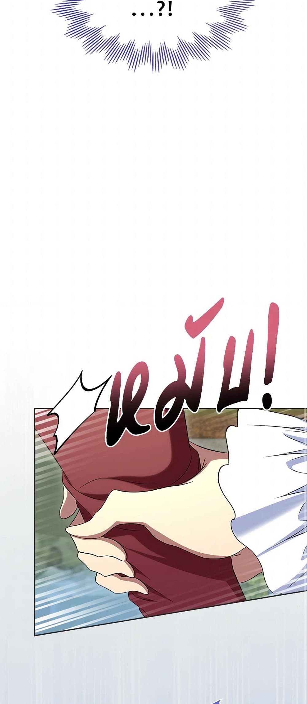 I Stole the Heroine’s First Love page 31