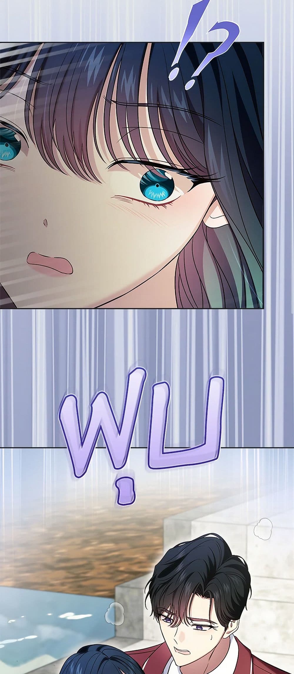 I Stole the Heroine’s First Love page 32