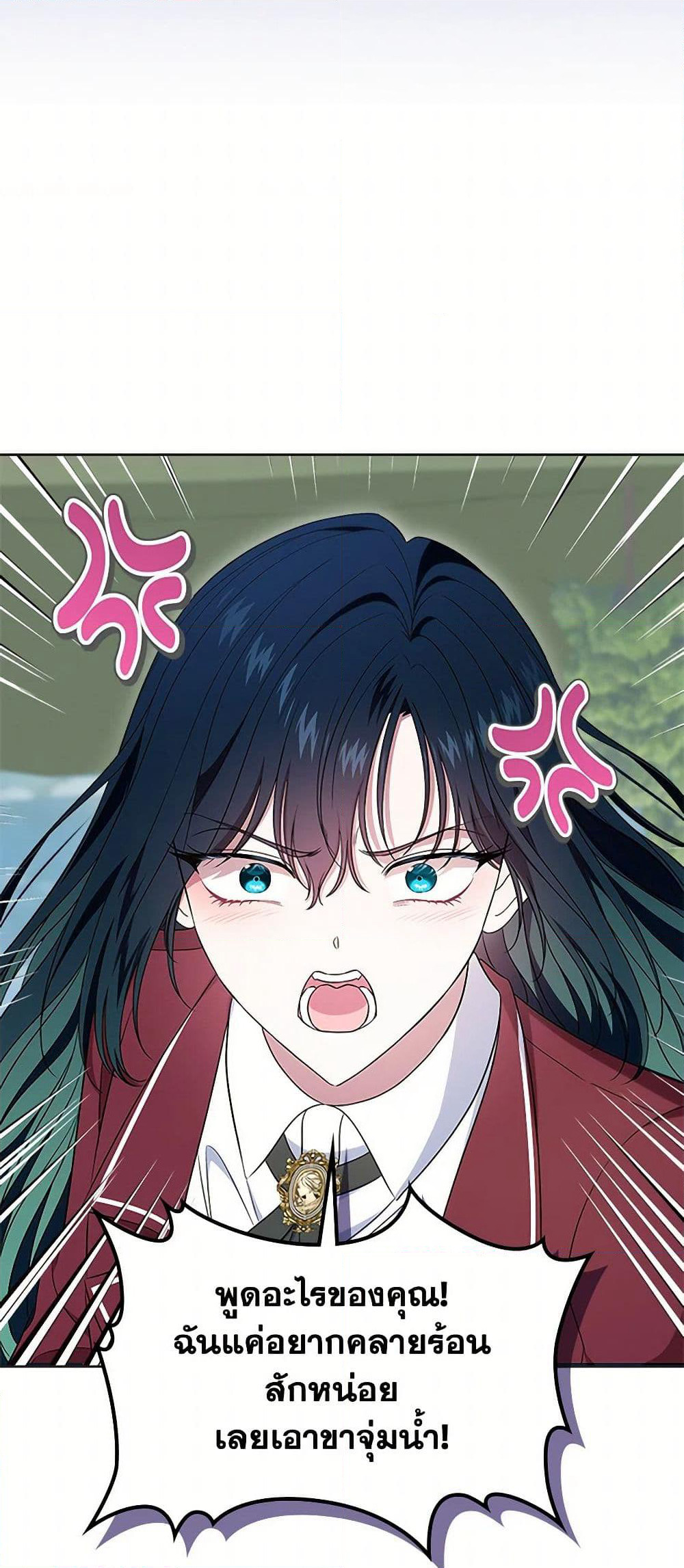 I Stole the Heroine’s First Love page 37