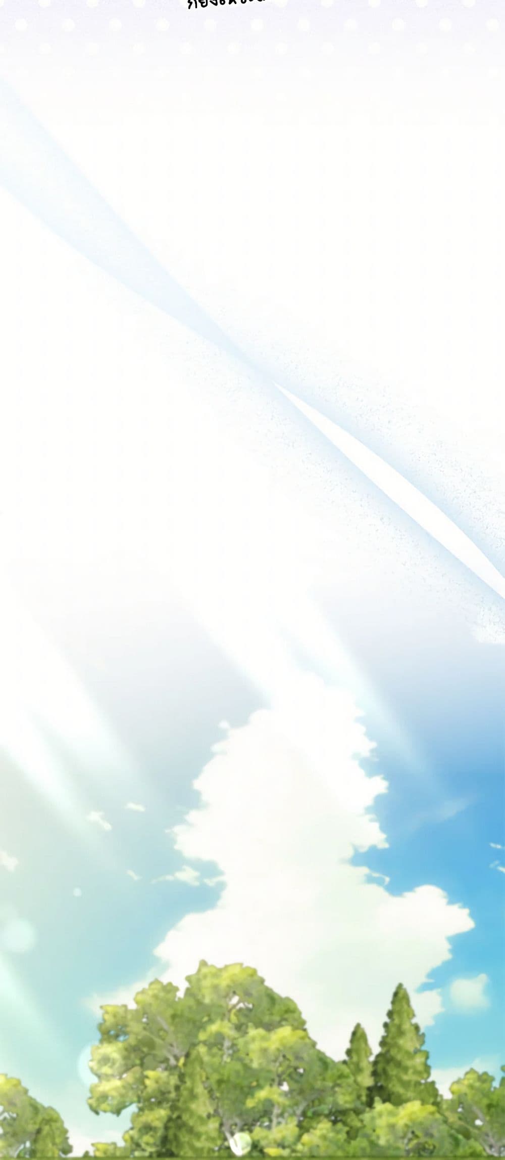 I Stole the Heroine’s First Love page 39