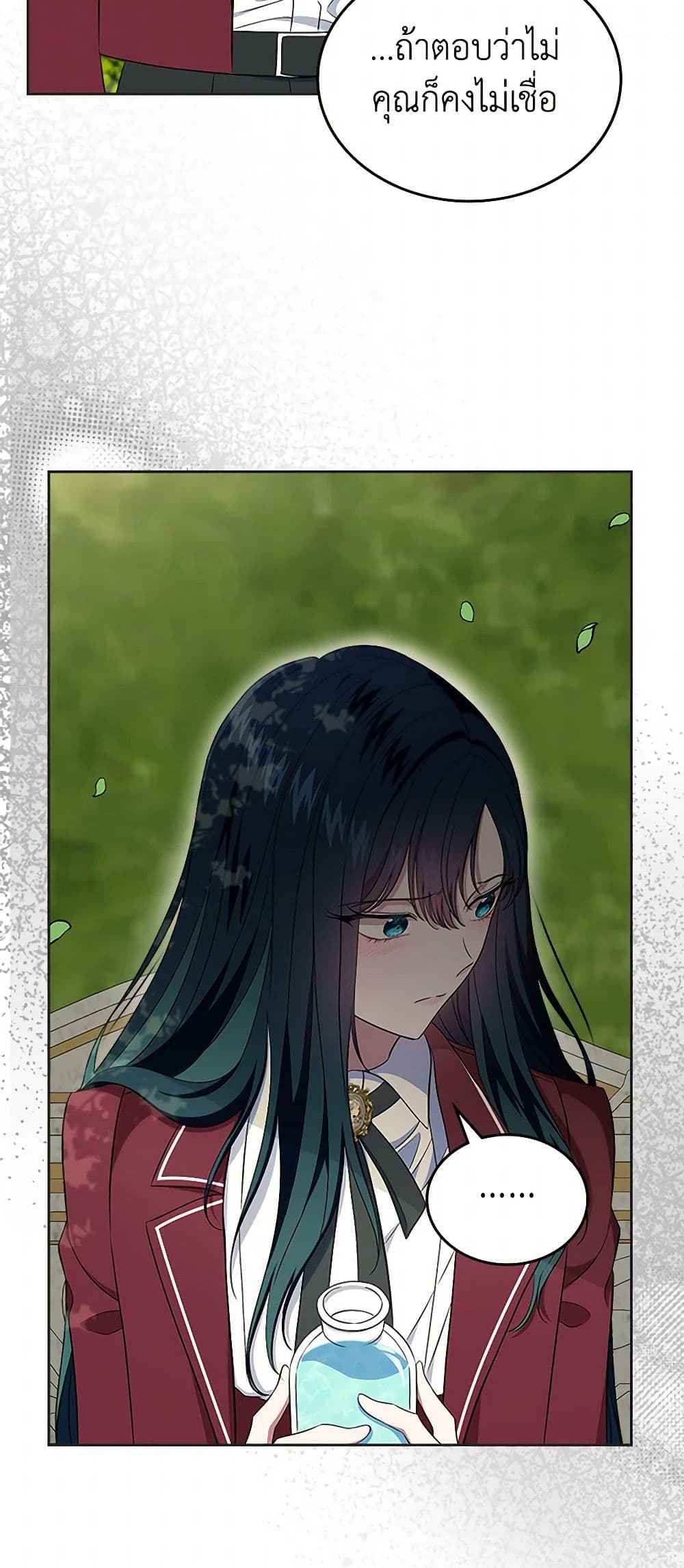 I Stole the Heroine’s First Love page 43