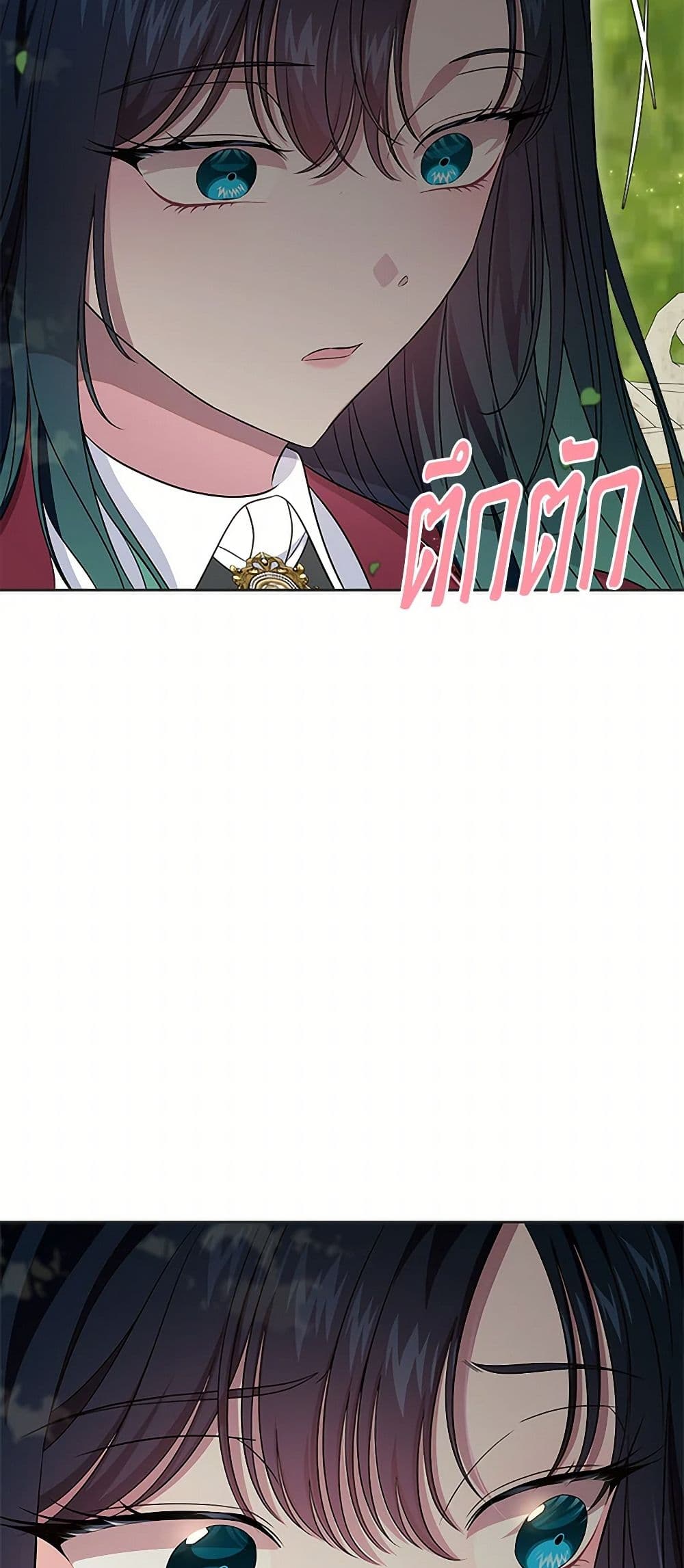 I Stole the Heroine’s First Love page 47