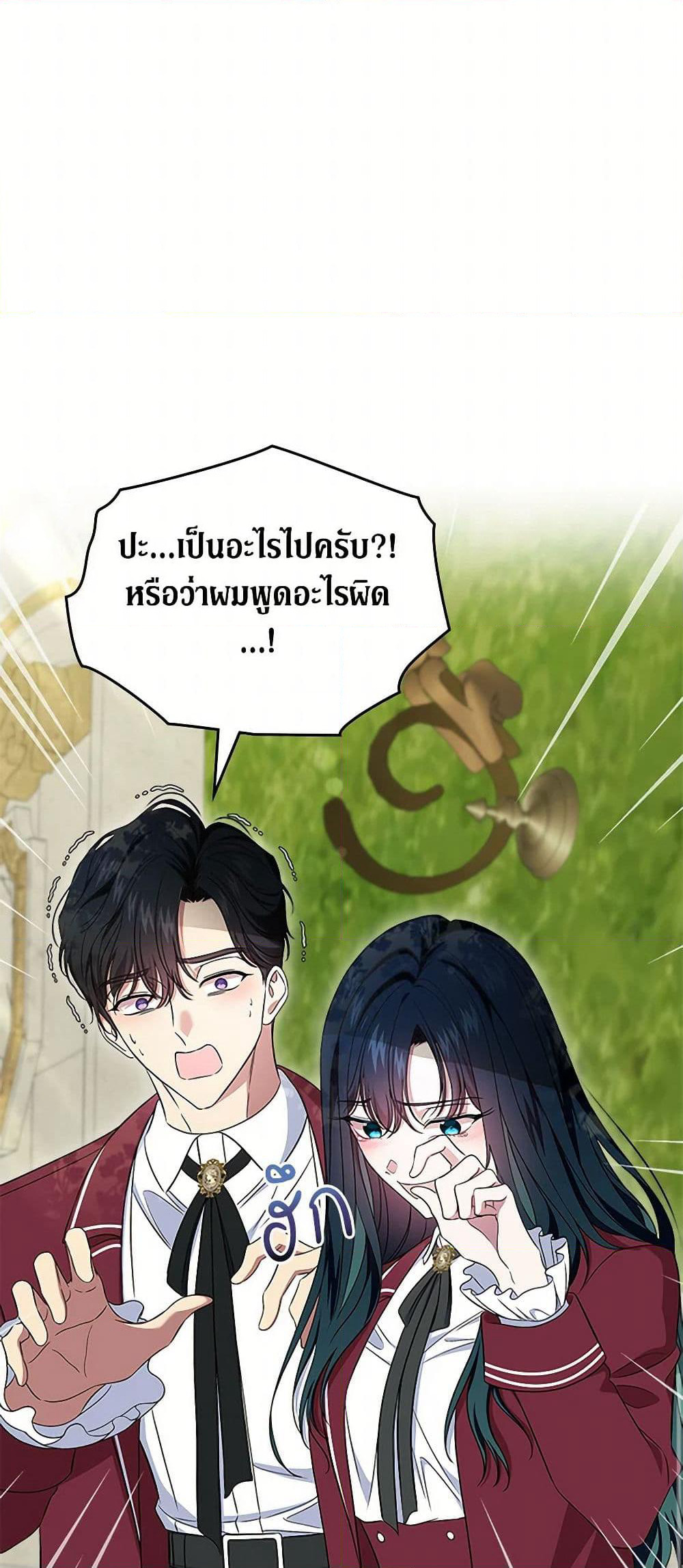 I Stole the Heroine’s First Love page 59