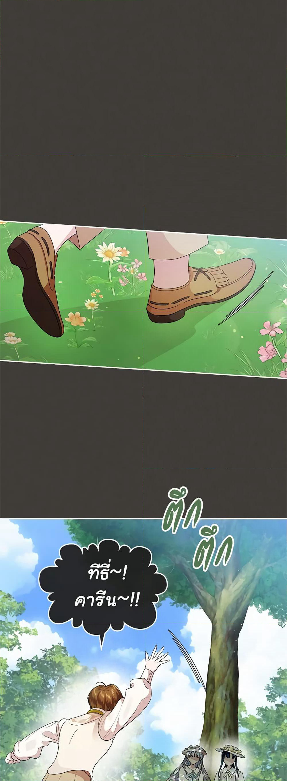 I Stole the Heroine’s First Love page 3
