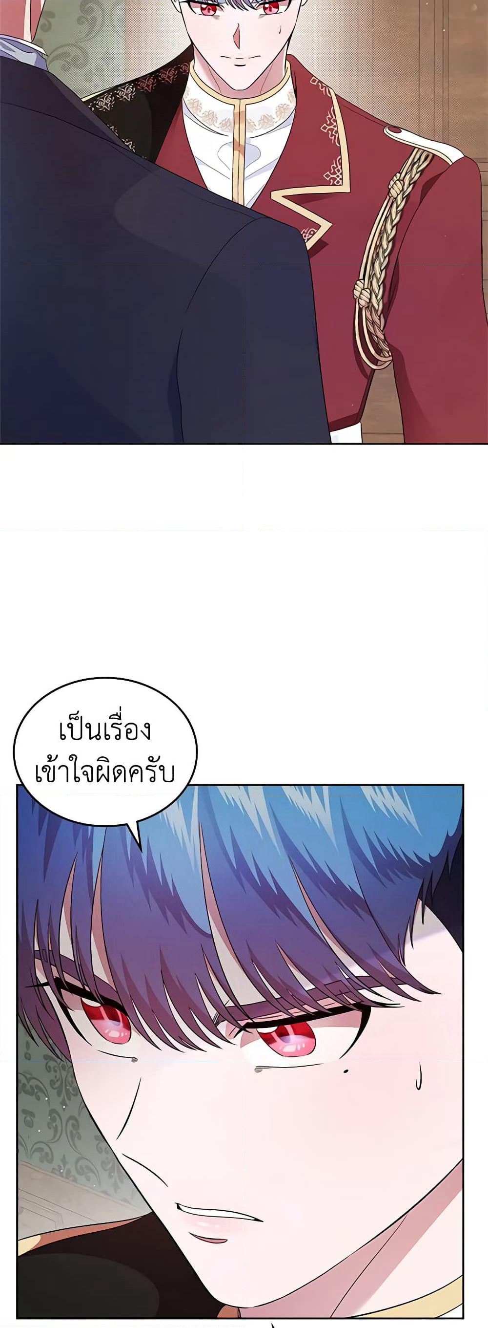 I Stole the Heroine’s First Love page 20