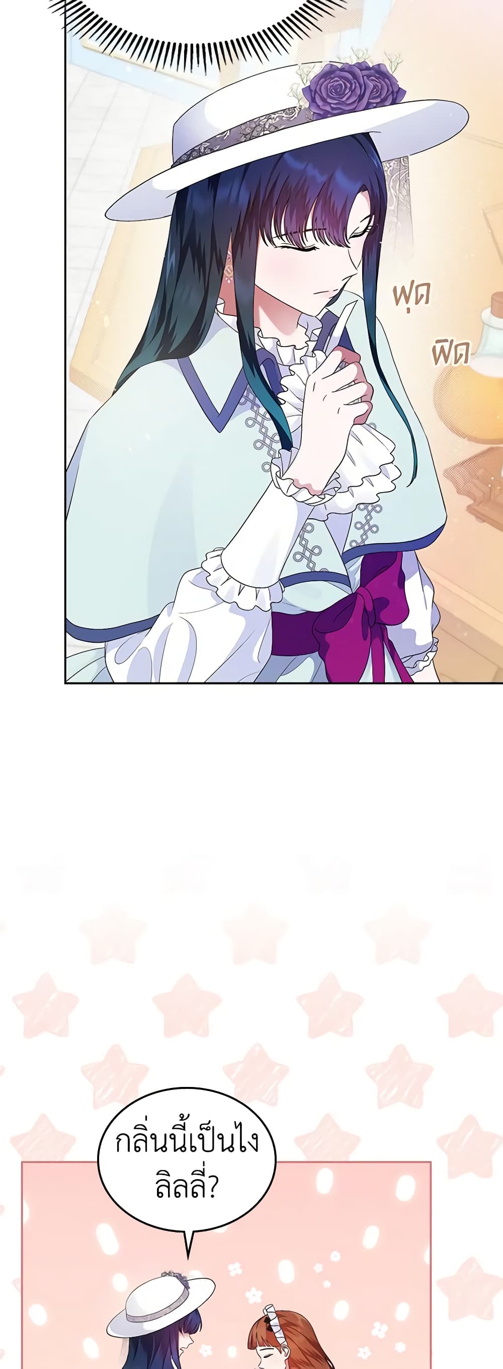 I Stole the Heroine’s First Love page 46