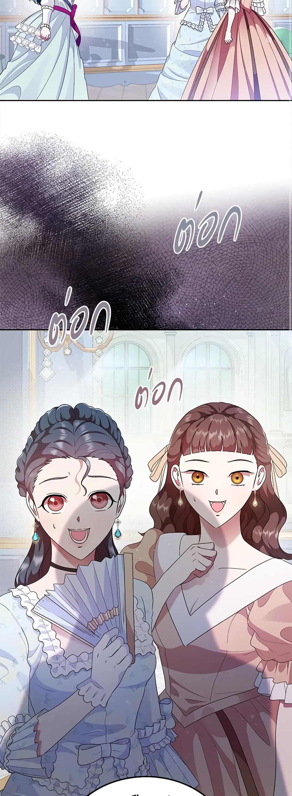 I Stole the Heroine’s First Love page 58