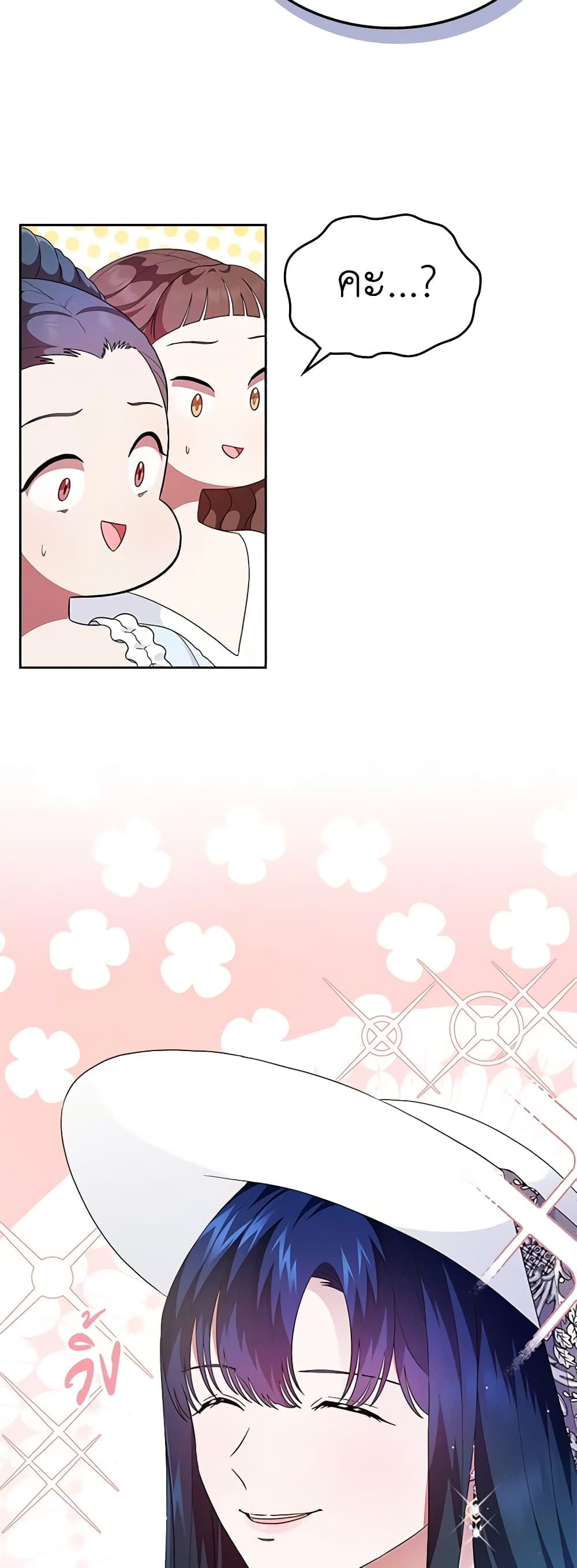 I Stole the Heroine’s First Love page 60