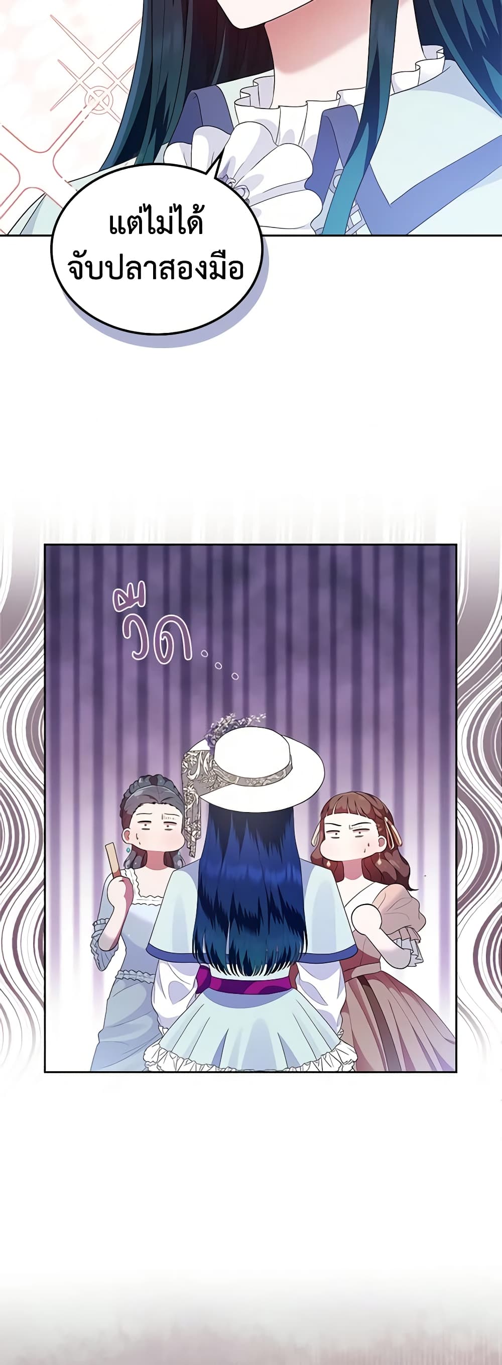 I Stole the Heroine’s First Love page 61