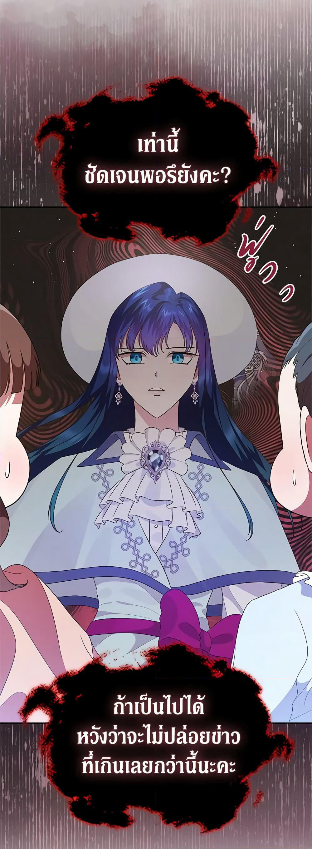 I Stole the Heroine’s First Love page 62