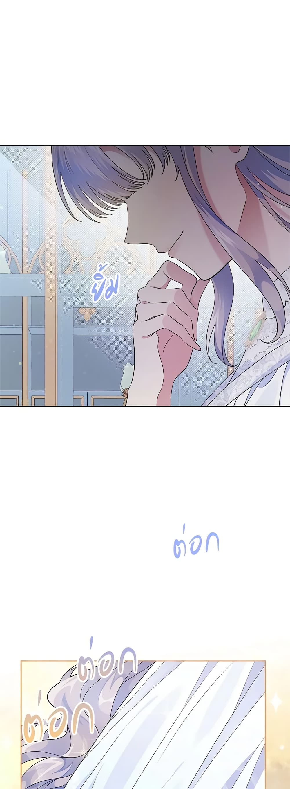 I Stole the Heroine’s First Love page 66