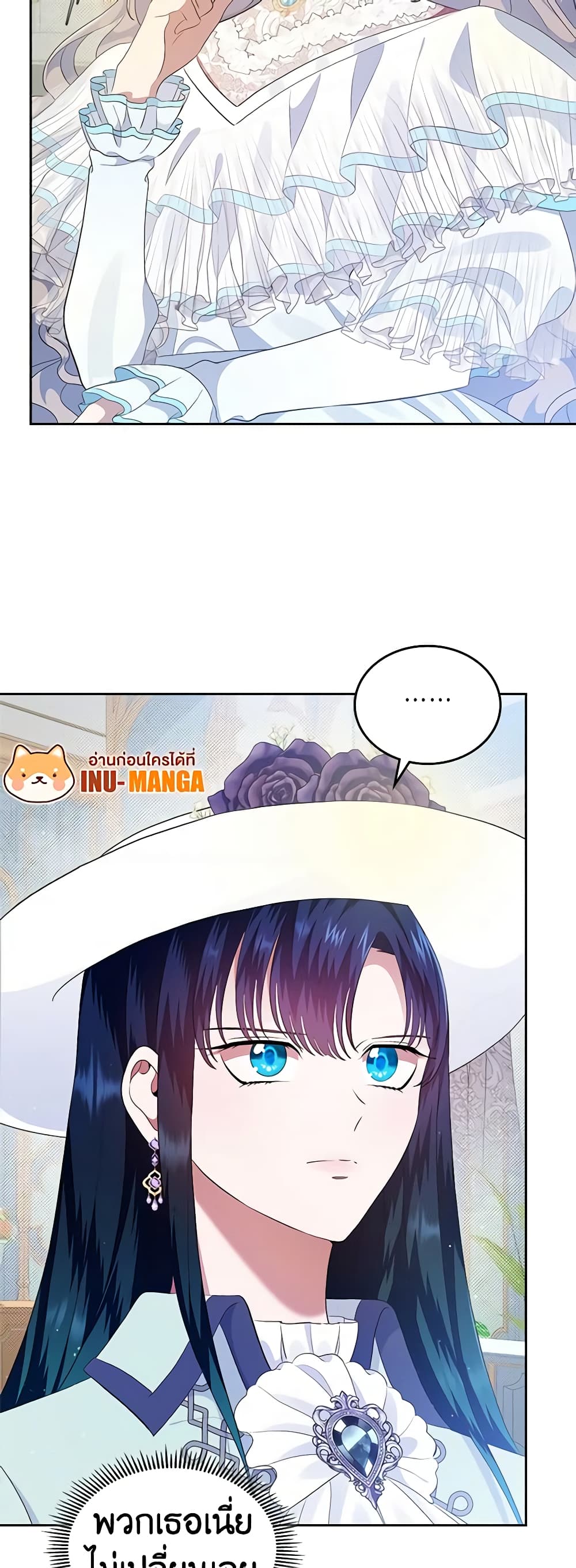 I Stole the Heroine’s First Love page 69