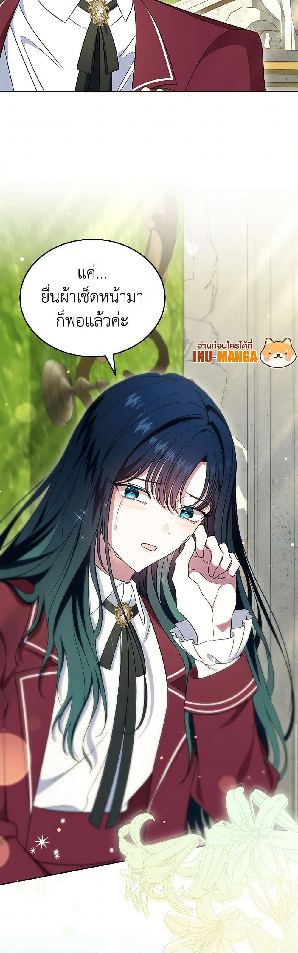 I Stole the Heroine’s First Love page 7