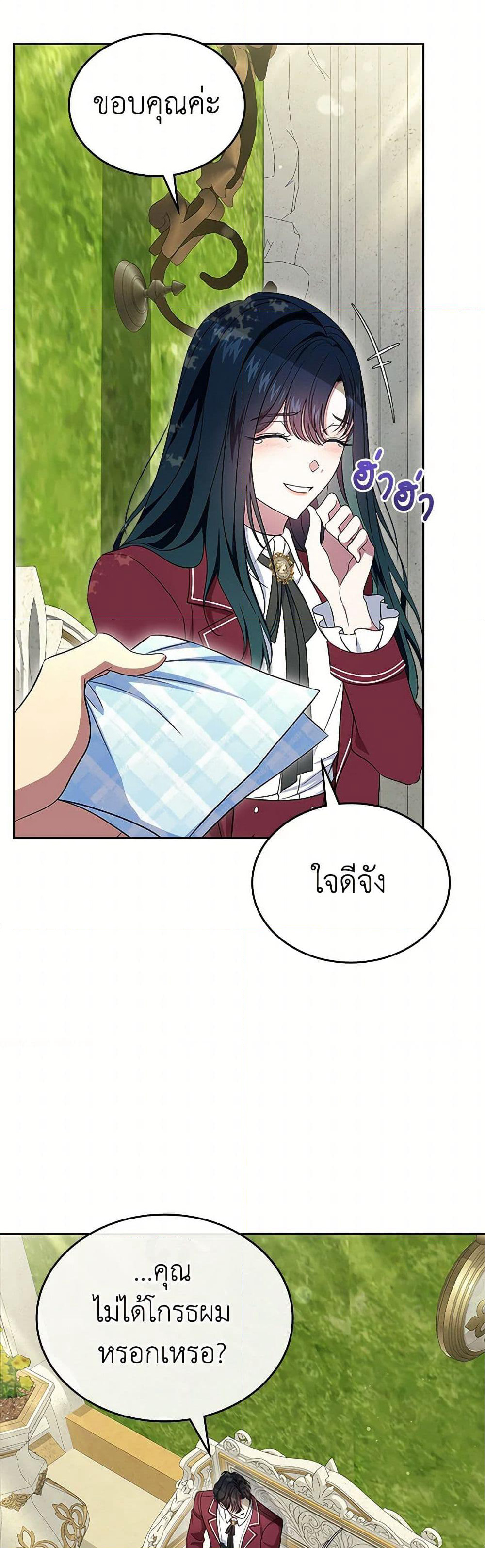 I Stole the Heroine’s First Love page 10