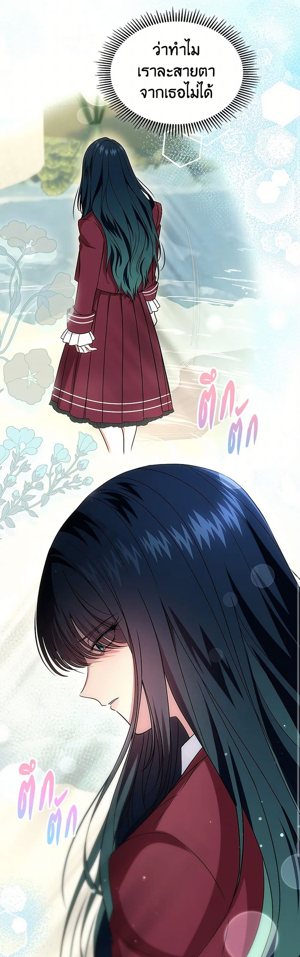 I Stole the Heroine’s First Love page 34