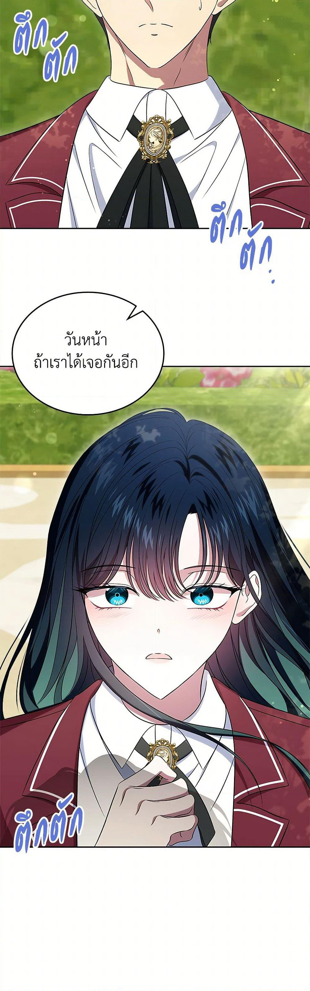 I Stole the Heroine’s First Love page 39