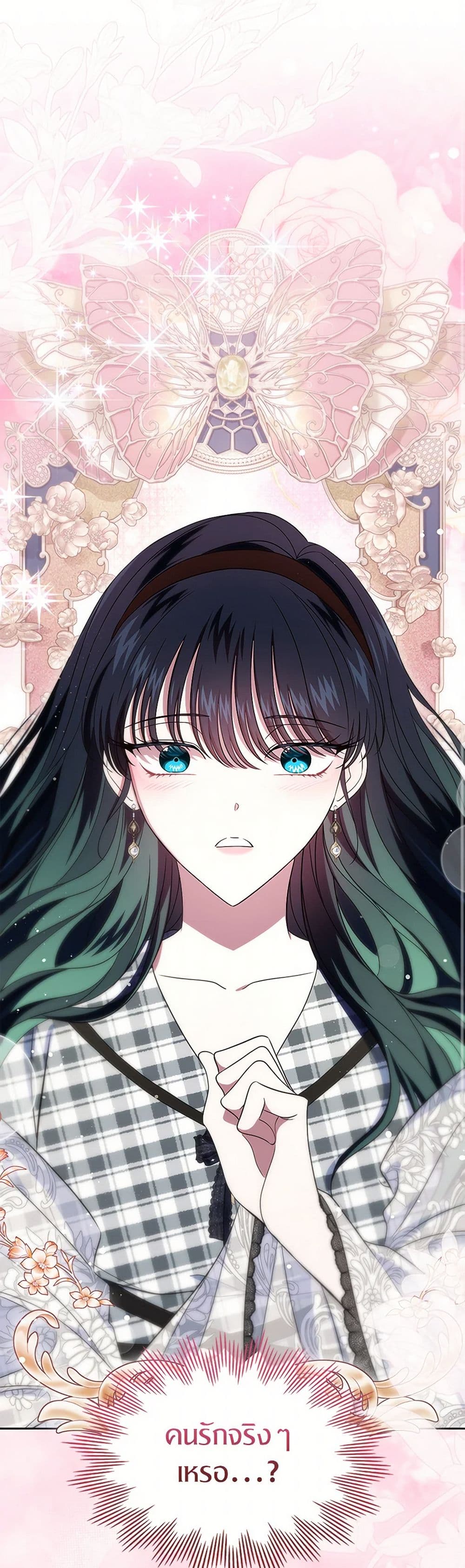 I Stole the Heroine’s First Love page 2