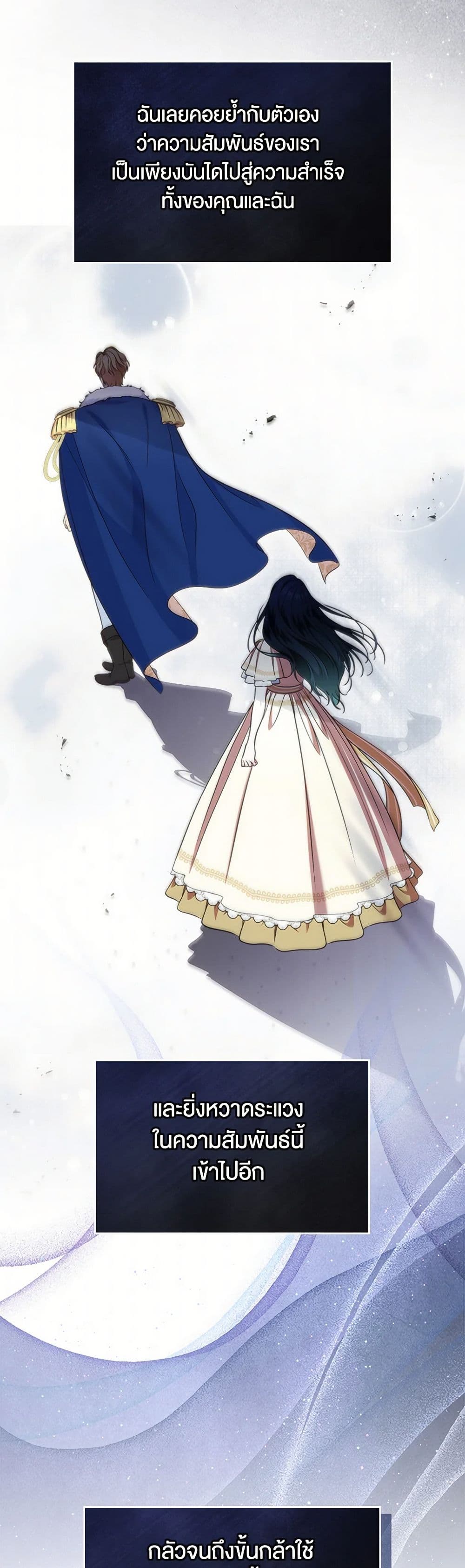 I Stole the Heroine’s First Love page 13