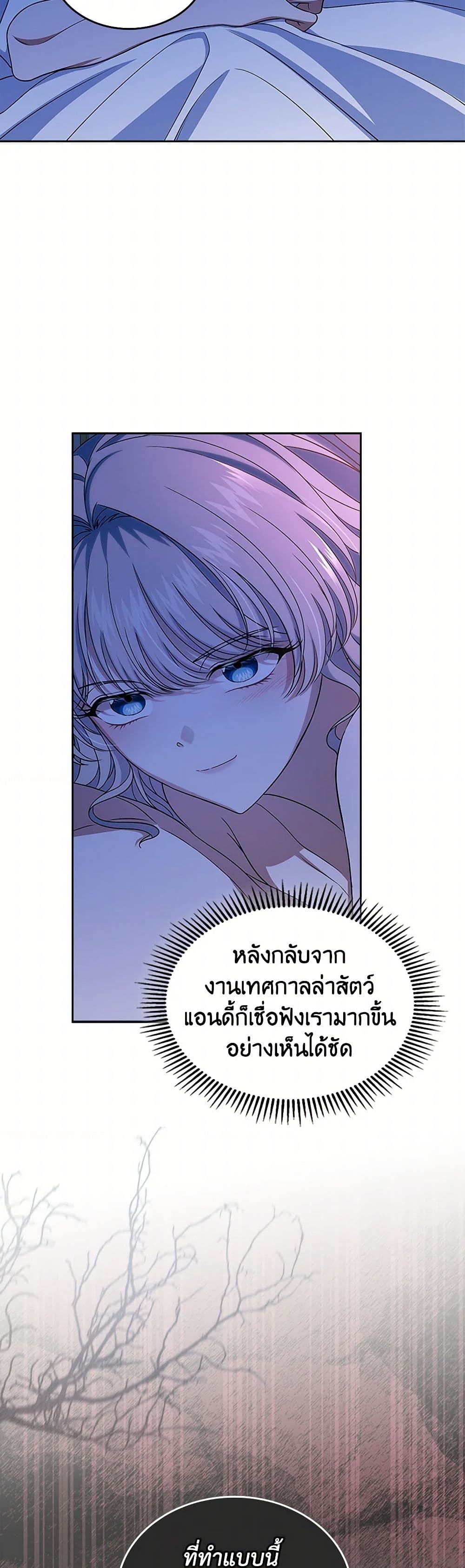 I Stole the Heroine’s First Love page 35