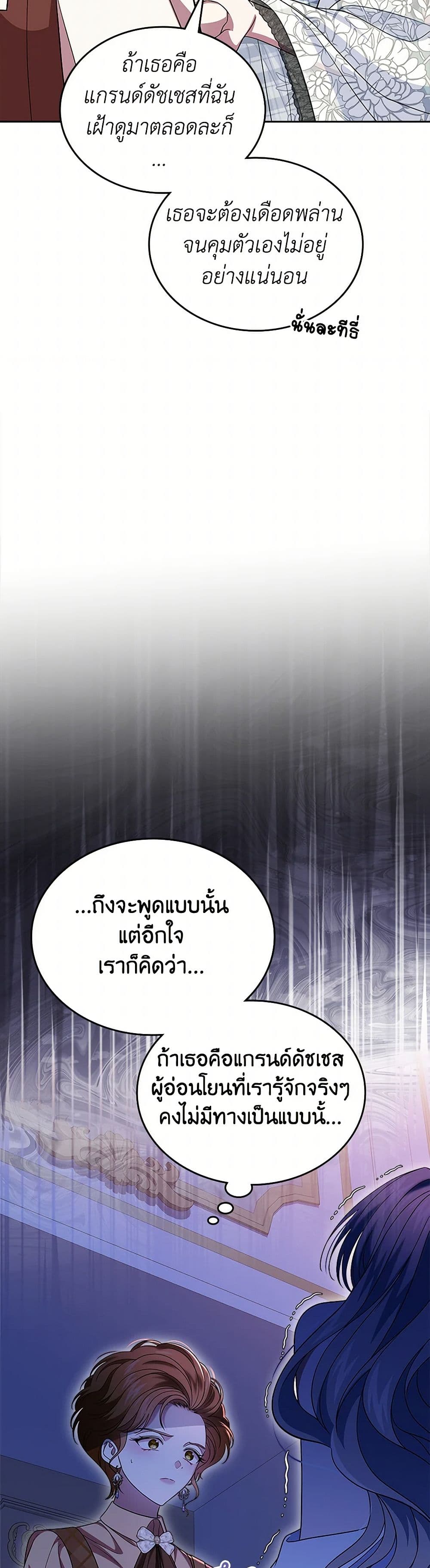 I Stole the Heroine’s First Love page 14