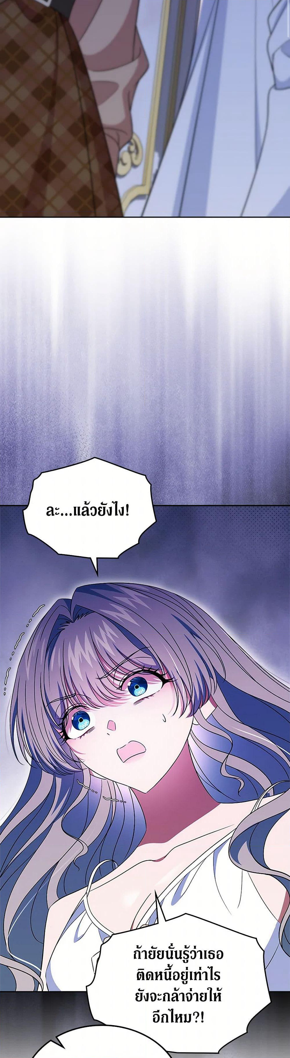 I Stole the Heroine’s First Love page 18