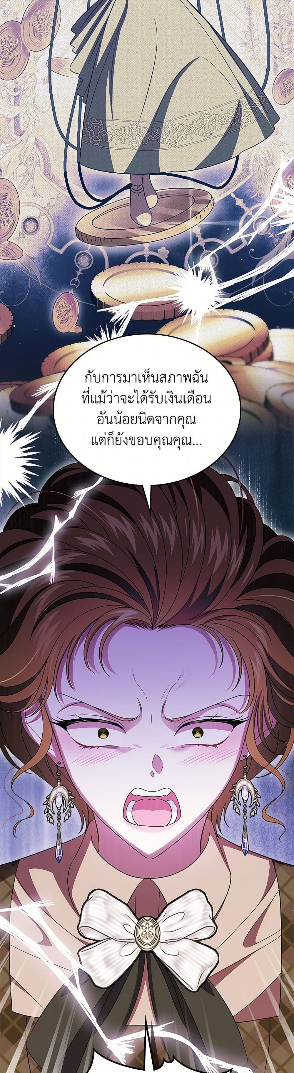 I Stole the Heroine’s First Love page 32