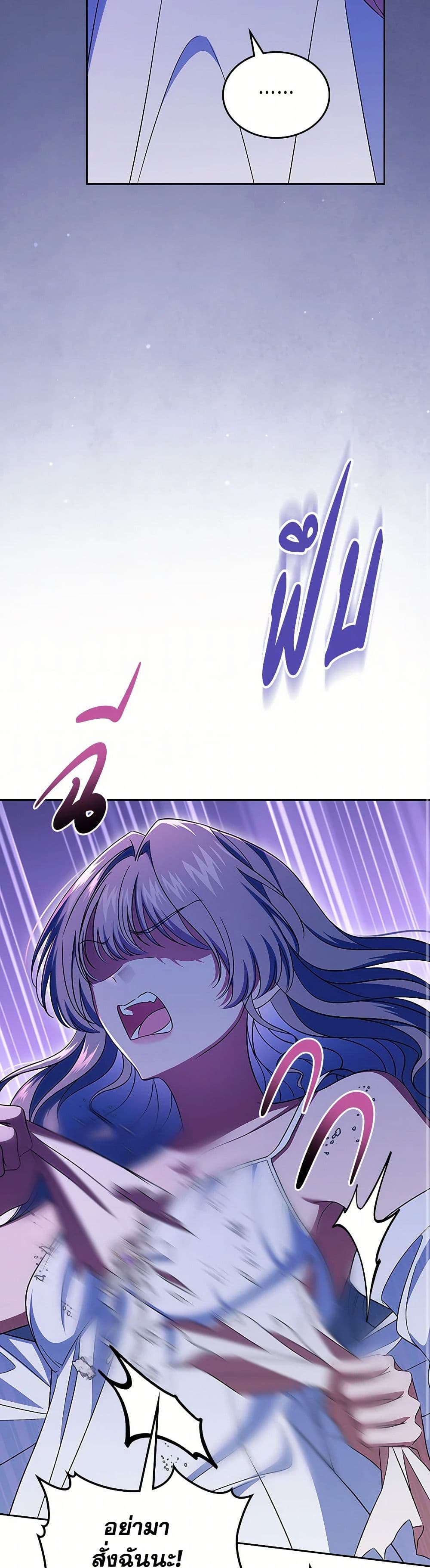 I Stole the Heroine’s First Love page 34