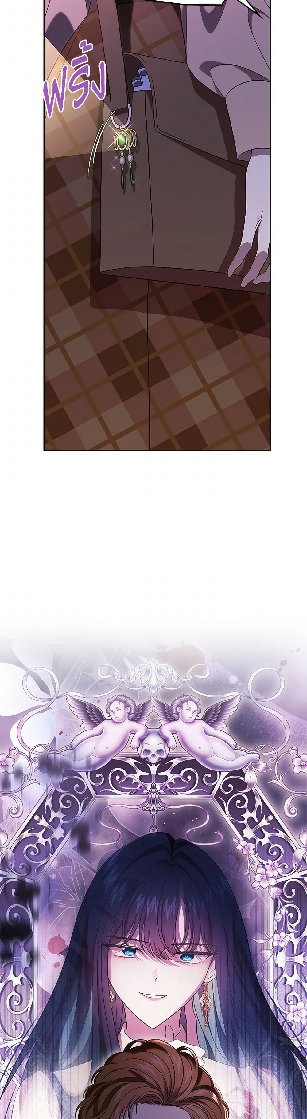 I Stole the Heroine’s First Love page 38