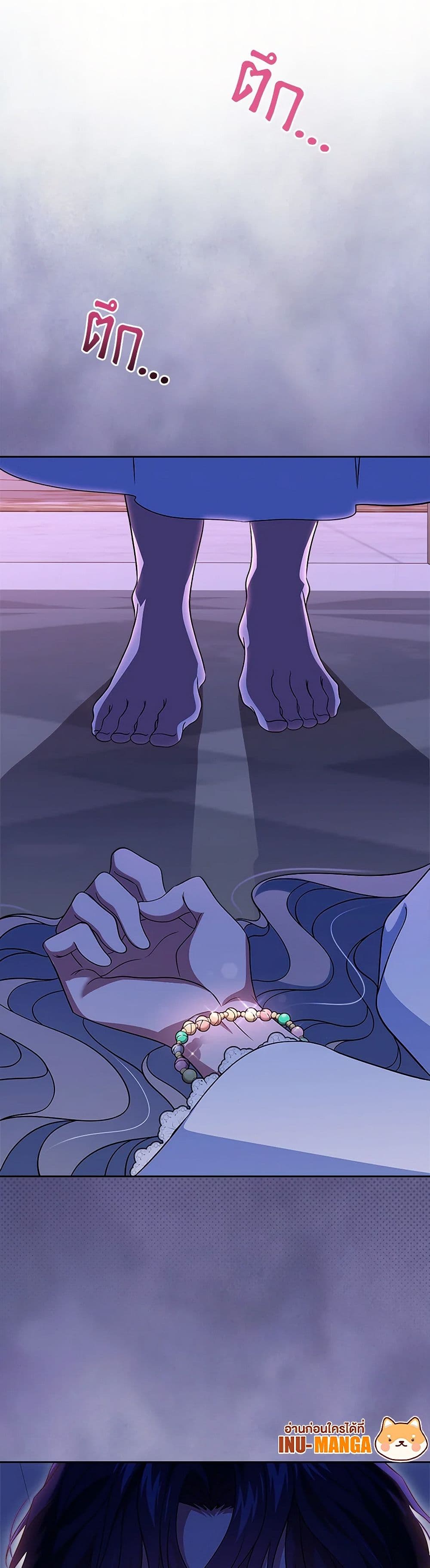 I Stole the Heroine’s First Love page 50