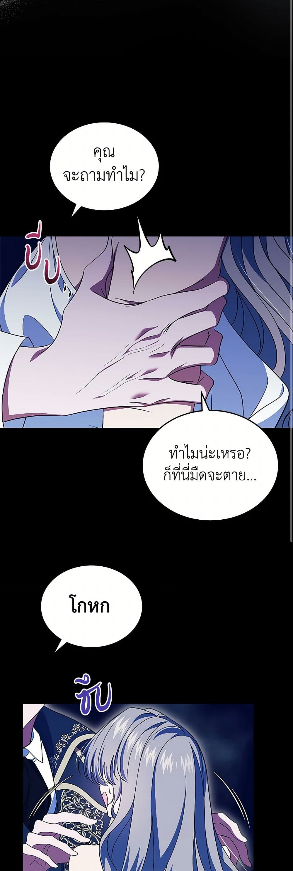 I Stole the Heroine’s First Love page 9