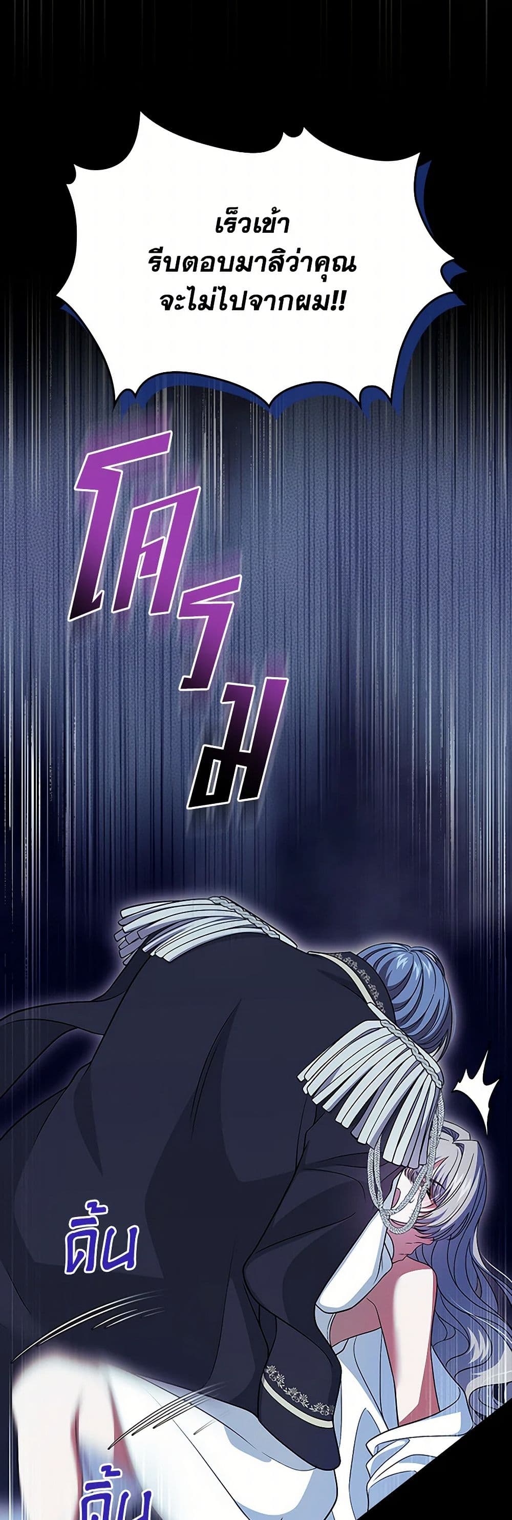 I Stole the Heroine’s First Love page 12