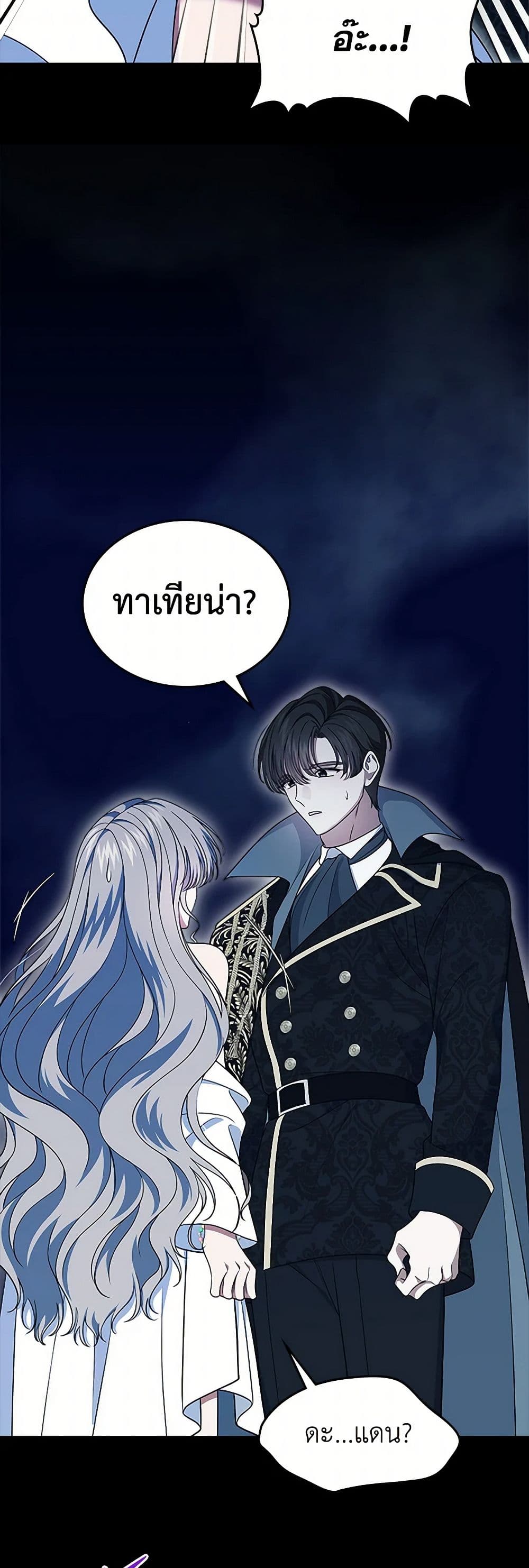 I Stole the Heroine’s First Love page 17
