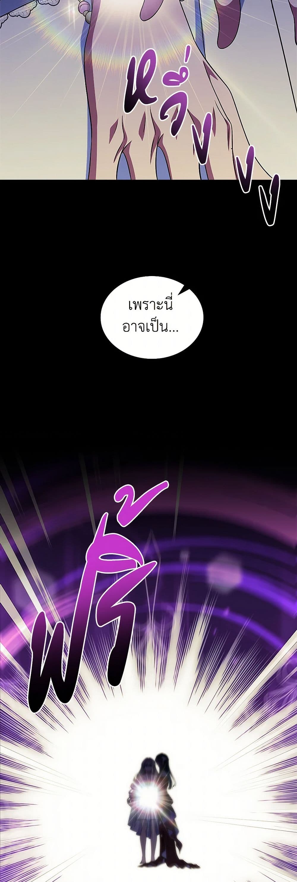 I Stole the Heroine’s First Love page 39