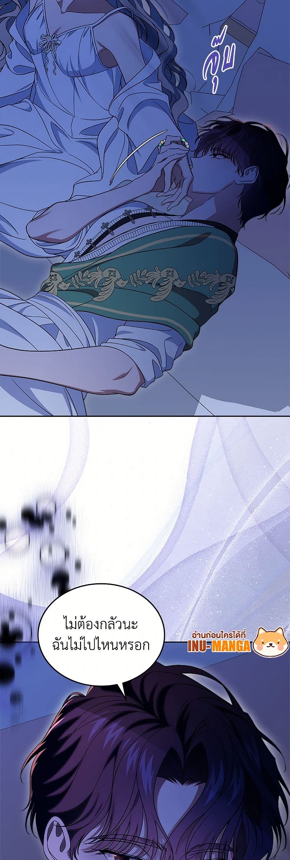 I Stole the Heroine’s First Love page 60
