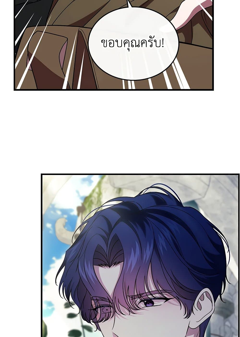 I Stole the Heroine’s First Love page 10