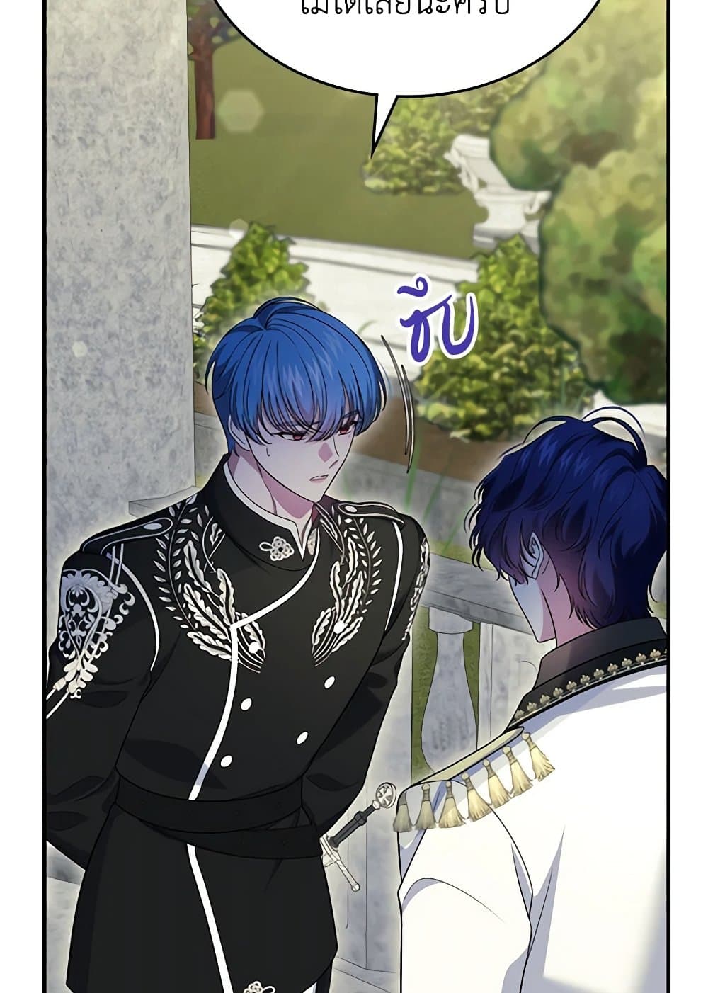 I Stole the Heroine’s First Love page 12