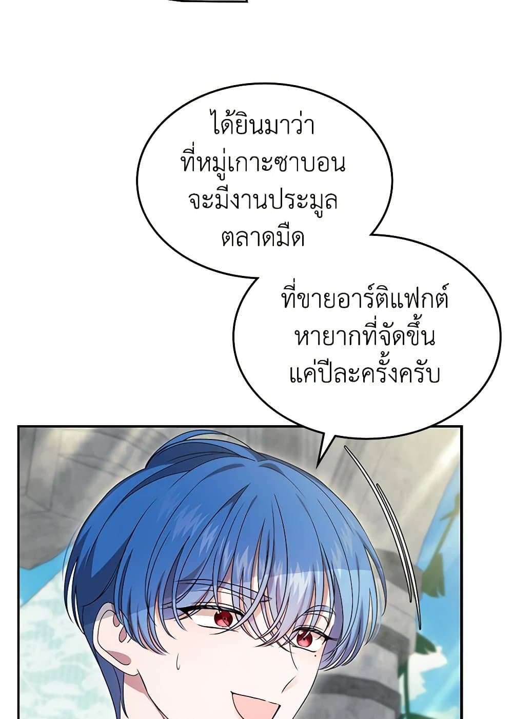 I Stole the Heroine’s First Love page 15