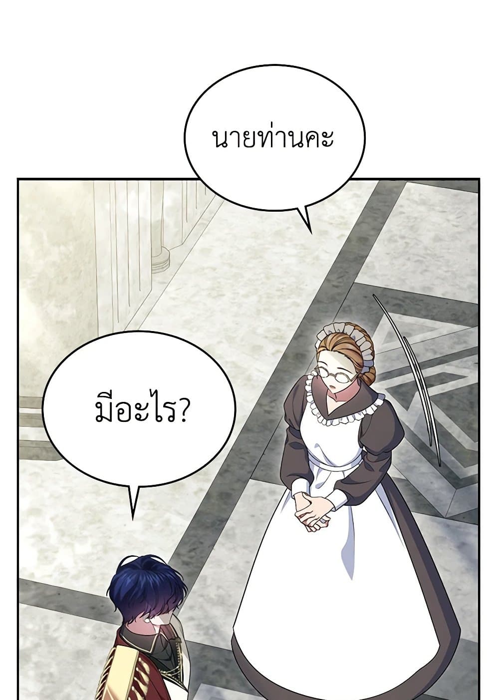 I Stole the Heroine’s First Love page 26