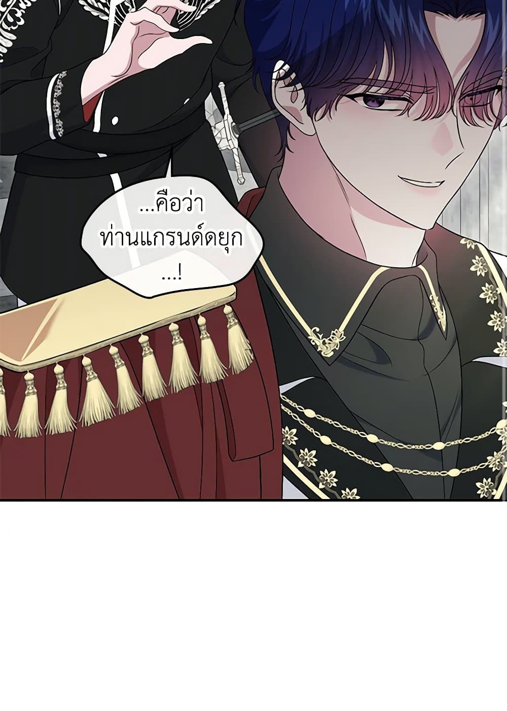 I Stole the Heroine’s First Love page 31