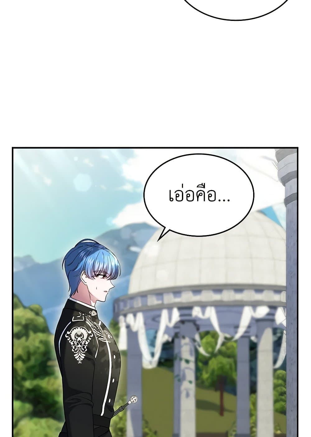 I Stole the Heroine’s First Love page 35