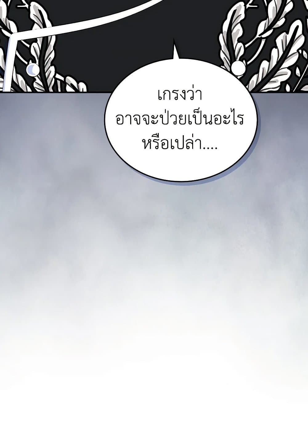 I Stole the Heroine’s First Love page 39