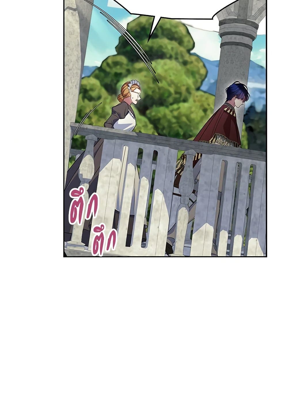 I Stole the Heroine’s First Love page 44