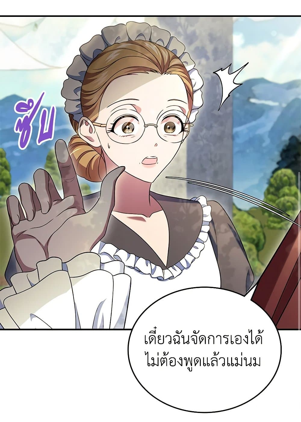 I Stole the Heroine’s First Love page 45